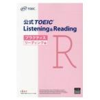  на следующий день отправка * официальный TOEIC Listening & Readingp Ractis Lee ti/Educationa