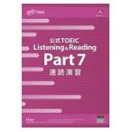  на следующий день отправка * официальный TOEIC Listening & Reading Part7 скорость .../ETS