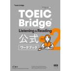  на следующий день отправка *TOEIC Bridge Listening & Reading официальный Work b2/ETS
