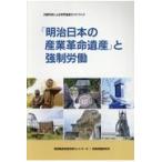  на следующий день отправка *[ Meiji японский промышленность переворот . производство ]. принудительный ../ принудительный перемещение участник подлинный .. Akira ne