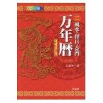  на следующий день отправка * десять тысяч год календарь больше . модифицировано . версия / гора дорога . один 