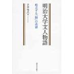  на следующий день отправка * Meiji университет документ персона язык / Yoshida ..