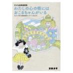  на следующий день отправка * ребенок данный . человек изучение хлопчатник .. сердце. улица - ... Chan .../ ребенок * воспитание детей данный . человек 