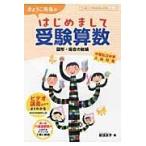 小学学習参考書全般