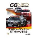 翌日発送・ＣＧ　ＮＥＯ　ＣＬＡＳＳＩＣ Ｖｏｌ．０３
