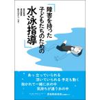  на следующий день отправка * препятствие .... ребенок .. поэтому. плавание руководство / прямой .. добродетель 