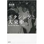  на следующий день отправка * бокс . большой восток ./. сосна super 