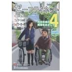  на следующий день отправка * безопасность сеть 4/ Тоёнака город общество благосостояние ...