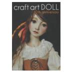 翌日発送・ｃｒａｆｔ　ａｒｔ　ＤＯＬＬ　１０ｔｈ　ａｎｎｉｖｅｒｓａｒｙ/クラフトアート人形コ
