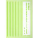  на следующий день отправка * хорошо понимать государство гос.служащий. медицинская помощь * год золотой путеводитель . мир 6 года выпуск / Kudo . история 