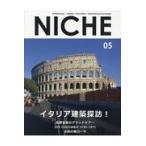 翌日発送・ＮＩＣＨＥ ０５/ＮＩＣＨＥ編集部