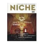 翌日発送・ＮＩＣＨＥ ０６/ＮＩＣＨＥ編集部