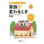  на следующий день отправка * не хождение в школе * NEAT * скидка ... семья . меняется время / лес .( образование )