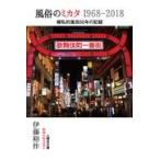  на следующий день отправка * нравы и обычаи. mikata1968-2018/. глициния . произведение 