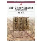  на следующий день отправка * правильный добродетель *. гарантия период. Mikawa Yoshida ./.. Хара 