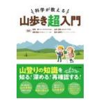  на следующий день отправка * наука . объяснить гора .. супер введение / талант ..