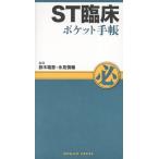 ���������E�r�s�Տ��|�P�b�g�蒠/��ؐ��b