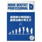  на следующий день отправка *HOME DENTIST PROFESSIONAL 1/ холм . 2 