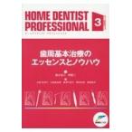  на следующий день отправка *HOME DENTIST PROFESSIONAL 3/ глициния дерево . три 
