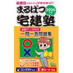  на следующий день отправка *.... агент по недвижимости .[ все . manga (манга) имеется один . один . рабочая тетрадь ] 2026 год версия / агент по недвижимости ..