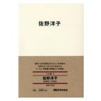  на следующий день отправка * Sano Hiroshi ./ Sano Hiroshi .