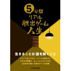  на следующий день отправка *5 минут промежуток настоящий .. игра жизнь /SCRAP