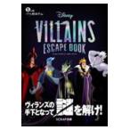  на следующий день отправка *Disney VILLAINS ESCAPE BOOK/SCRAP