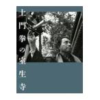  на следующий день отправка * земля ... . сырой храм / земля ..