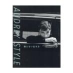 翌日発送・ＡＵＤＲＥＹ　ＳＴＹＬＥ