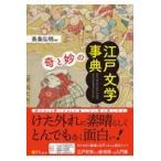  на следующий день отправка *(.).(.). Edo литература лексика / длина остров . Akira 