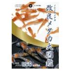 改良メダカ大図鑑　１００年メダカ/めだかの館