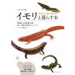  тритон ....книга@/ aqua жизнь редактирование часть 