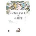  на следующий день отправка *[ принимать ]. человек вид история /.. Michiko 