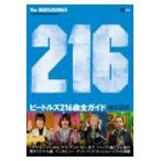 翌日発送・ビートルズ２１６曲全ガイド/藤本国彦