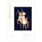  на следующий день отправка * роман. словарь / полнолуние дракон лошадь 