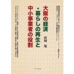  на следующий день отправка * Osaka. экономика * жизнь. воспроизведение . средний маленький предприниматель. роль /. река .