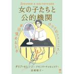  на следующий день отправка * девочка ..... машина / георгина *se Len ko