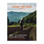 ＳＨＡＲＥ　ＴＨＥ　ＬＯＶＥ/「ＳＨＡＲＥ　ＴＨＥ