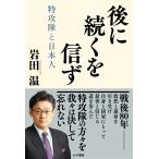  на следующий день отправка * после ... доверие ./ Iwata температура 