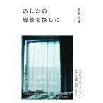 a сделал. пейзаж . поиск ./ лошадь место правильный .