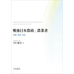  битва позже книга@ сельское хозяйство .. сельское хозяйство торговец / Kawaguchi . история 