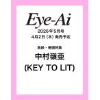 翌日発送・Ｒｅ：ＥｙｅーＡｉ ２０２６年５月号
