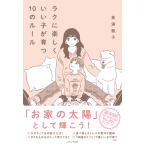  на следующий день отправка *lak. легко ......10. правило /....