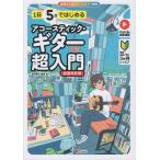 1 день 5 минут . впервые . акустический * гитара супер введение новый оборудование модифицировано . версия / 4 месяц . день ..