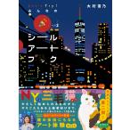 Let*s Try! все. круг si- искусственная приманка to книжка Vol.2/ большой . снег .