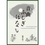  звук искривление .... нет / Fukui . один 
