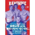  на следующий день отправка *KAMINOGE 148/KAMINOGE редактирование 