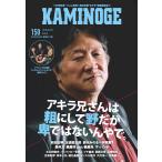  на следующий день отправка *KAMINOGE 150/KAMINOGE редактирование 