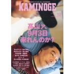  на следующий день отправка *KAMINOGE 152/KAMINOGE редактирование 