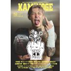  на следующий день отправка *KAMINOGE 153/KAMINOGE редактирование 